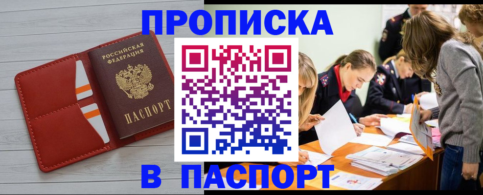 временная регистрация в Урени