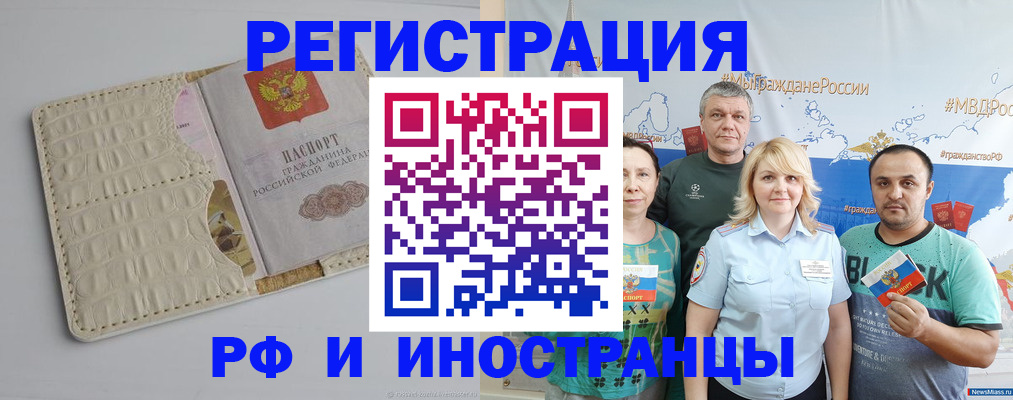 прописка гарантия в Урени