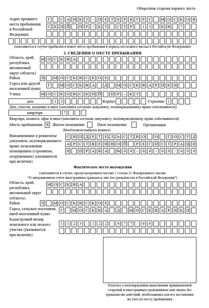 временная регистрация в Урени временная регистрация в Урени